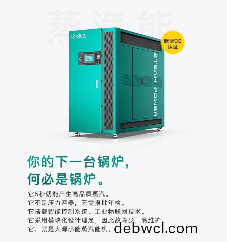 蒸汽(qi)發(fa)生(sheng)器(qi)屬于壓力(li)容(rong)器嗎(ma)