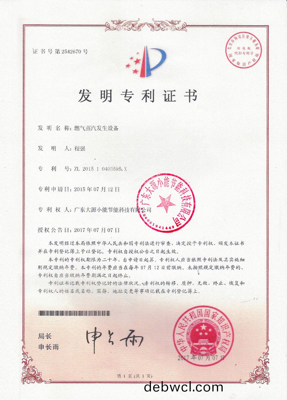 大源小(xiao)能：擁(yong)有40多項(xiang)行業(ye)創新(xin)的發(fa)明專利(li)、新型專(zhuan)利等
