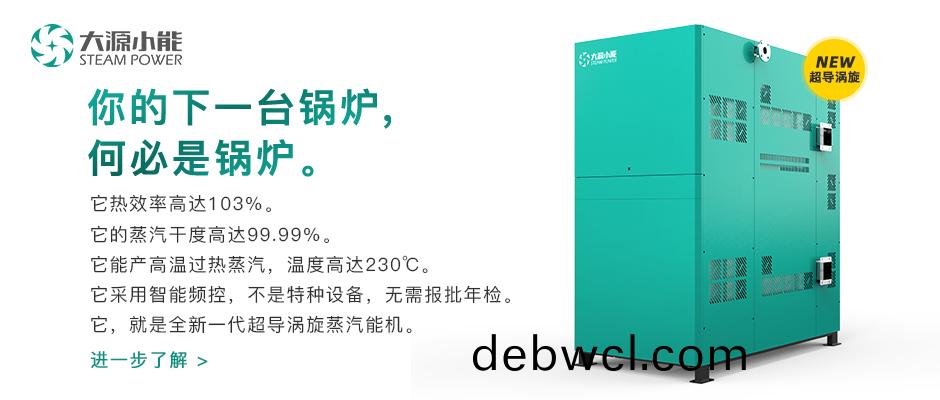 大源小(xiao)能(neng)：科技(ji)創新(xin)  智創(chuang)未來