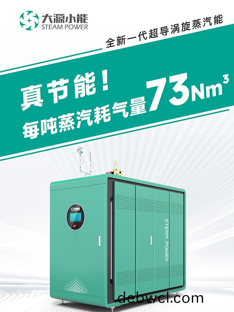 真節能超(chao)導渦(wo)旋750-1000